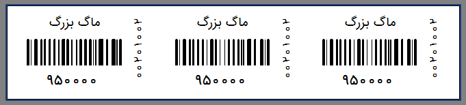 طراحی بارکد